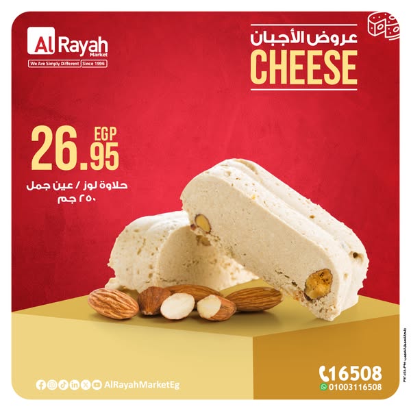 al-raya offers from 4apr to 7apr 2025 عروض الراية من 4 إبريل حتى 7 إبريل 2025 صفحة رقم 5